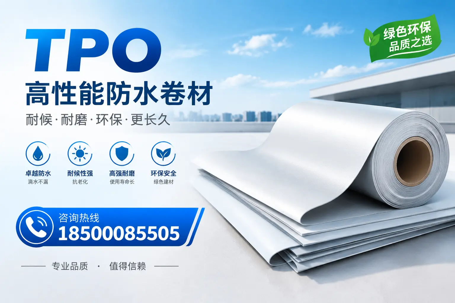 如何选择适合的tpo材料？临沂企业选型指南